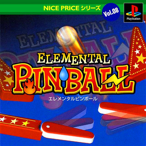 エレメンタルピンボール(NICE PRICEシリーズ Vol.08)