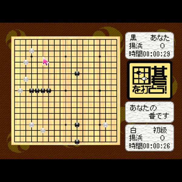 呉清源打込十番碁全集 全5巻 月報付 初版 NECカップ囲碁トーナメント戦 十年史 呉清源回想録 以文会友(囲碁)｜売買されたオークション情報、Yahoo!オークション(旧ヤフオク!)  の商品情報をアーカイブ公開 - オークファン（aucfan.com）