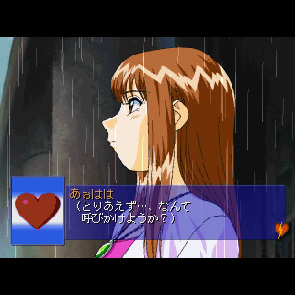 キャプテン・ラヴ｜プレイステーション (PS1)｜東芝EMI｜レトロゲーム