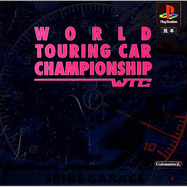 WTC ワールド・ツーリングカー・チャンピオンシップ