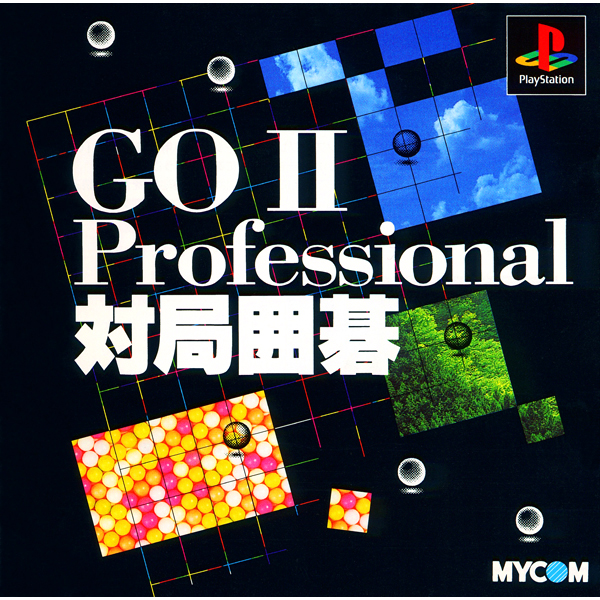 GO2 プロフェッショナル 対局囲碁