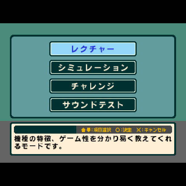 山佐Digiガイド ハイパーラッシュ｜プレイステーション (PS1