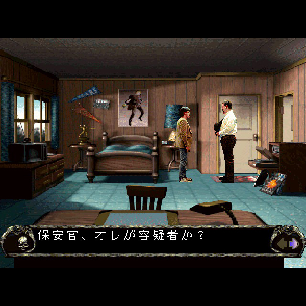 ダークシード2｜プレイステーション (PS1)｜ビー・ファクトリー