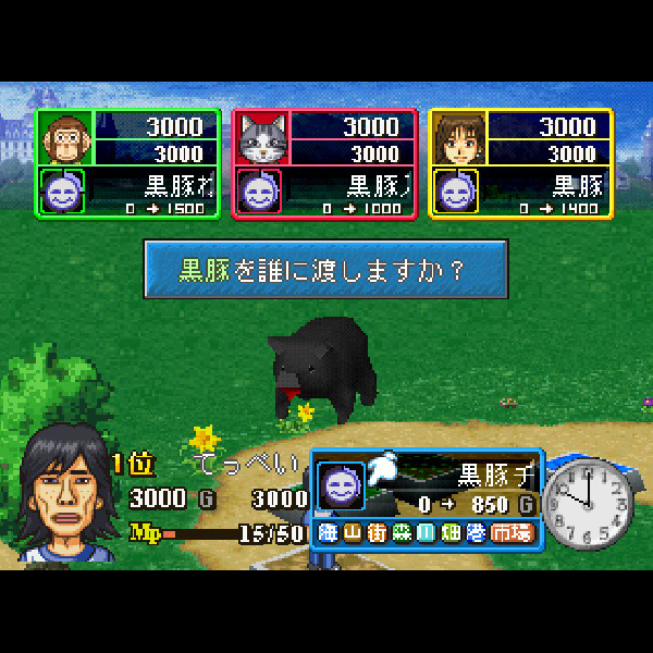 天空のレストラン｜プレイステーション (PS1)｜メディア