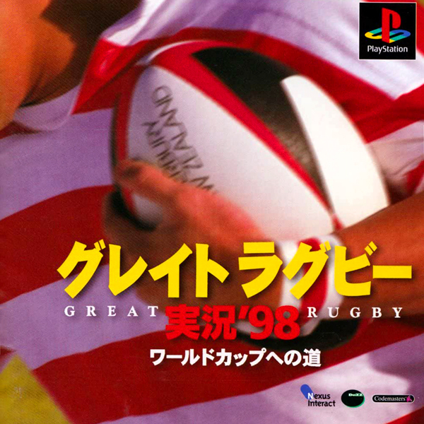 グレイトラグビー実況'98 ワールドカップへの道