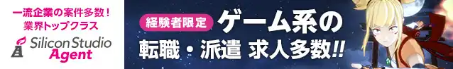 シリコンスタジオ