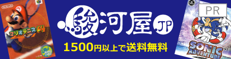 初代プレイステーションのゲームタイトル一覧全タイトル