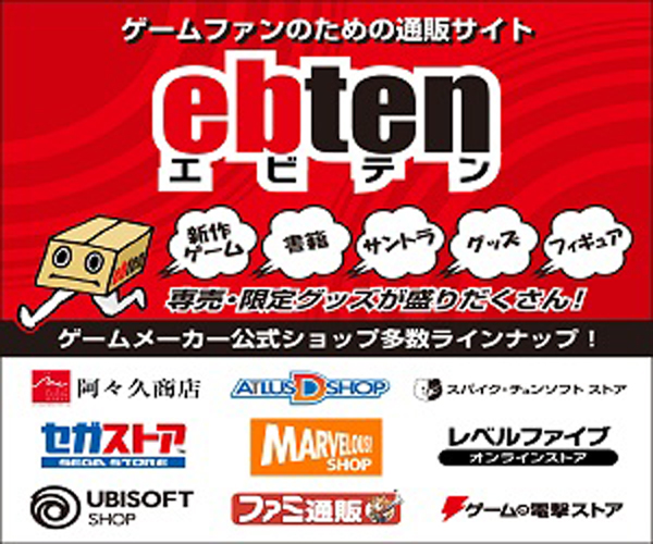 エビテン[ebten]