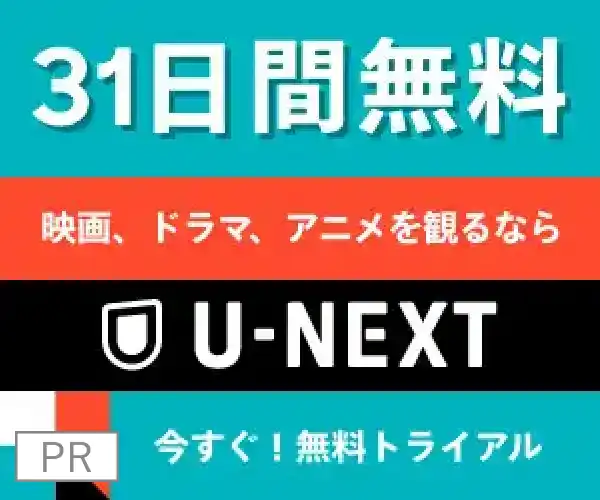 U-NEXT